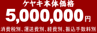 PL{̉i5,000,000~(ŕʁA^ʁAoʁAsU萔)